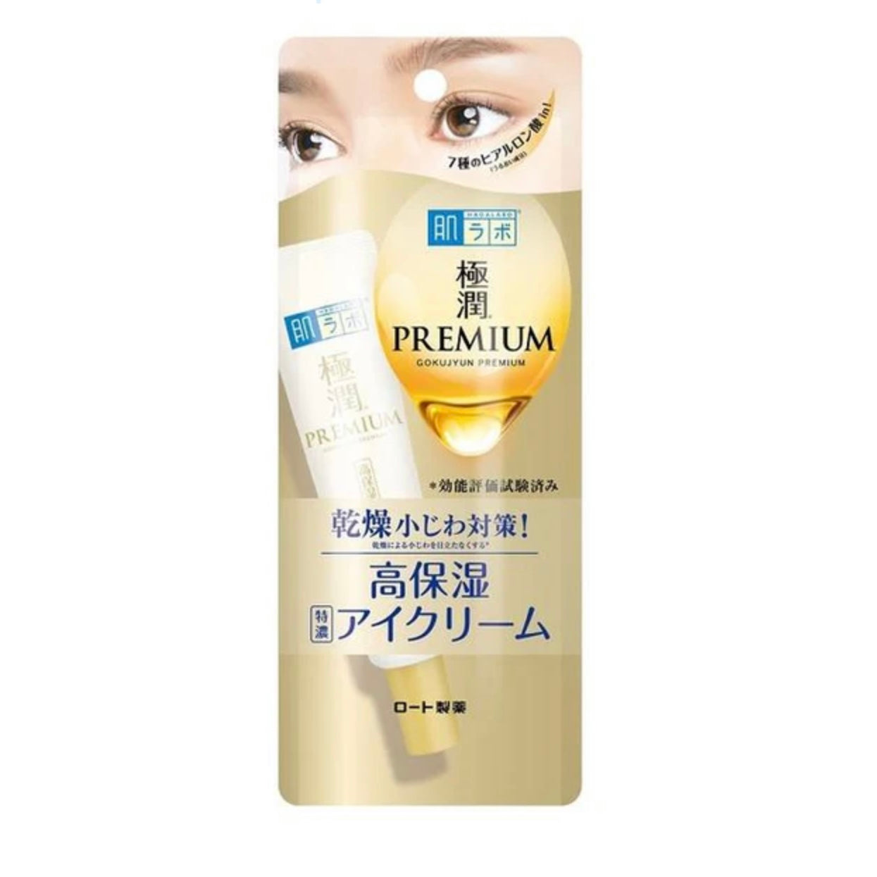 Hada Labo Gokujyun Premium Hyaluronic Eye Cream